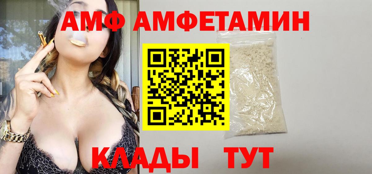 Amphetamine VHQ Кириши