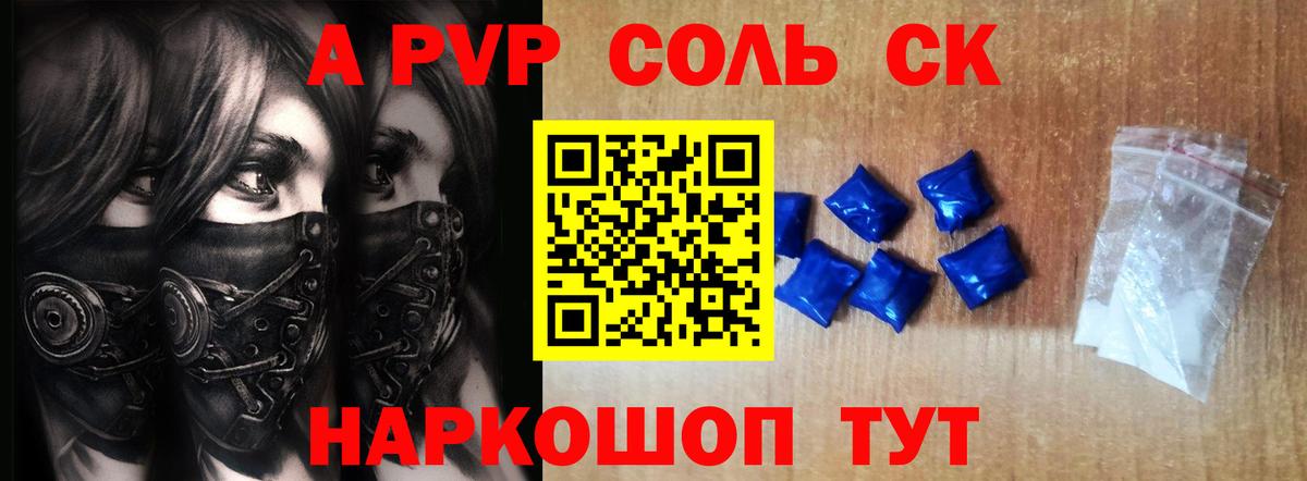 A-PVP  Alpha PVP Crystall  Кириши  Вход с VPN  Alpha PVP Соль 