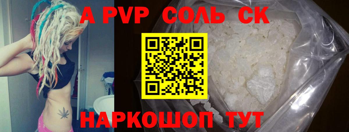APVP мука Кириши