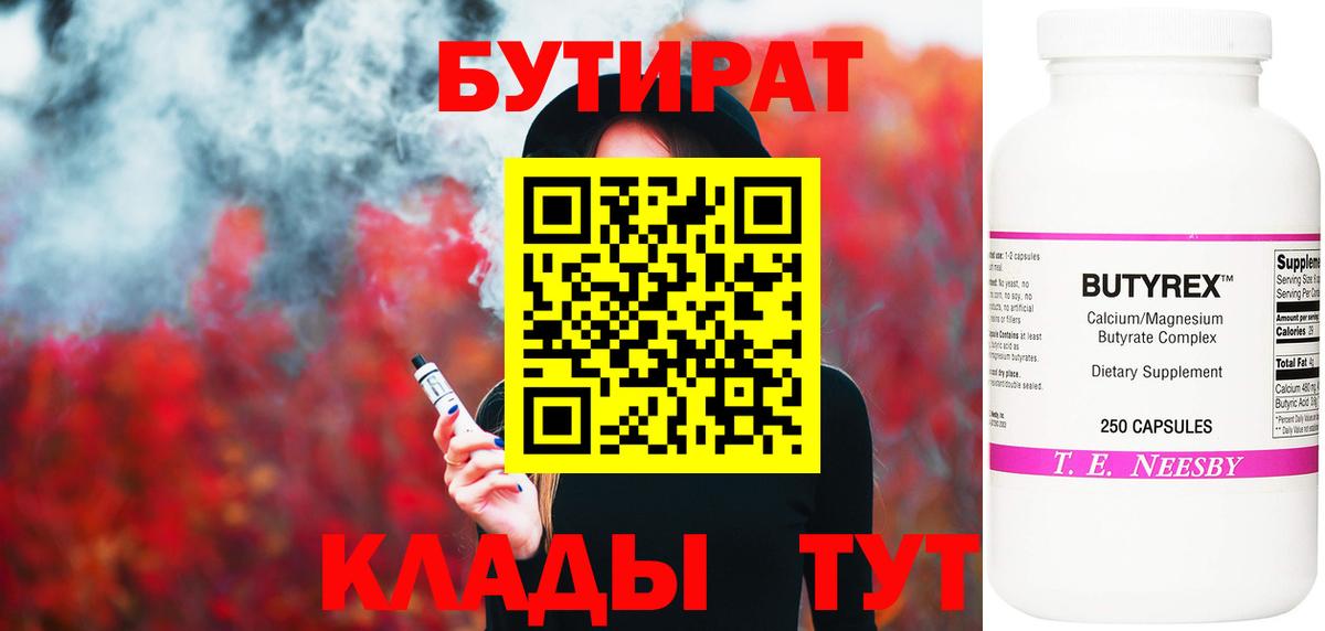 Кириши  БУТИРАТ GHB  Вход с VPN 