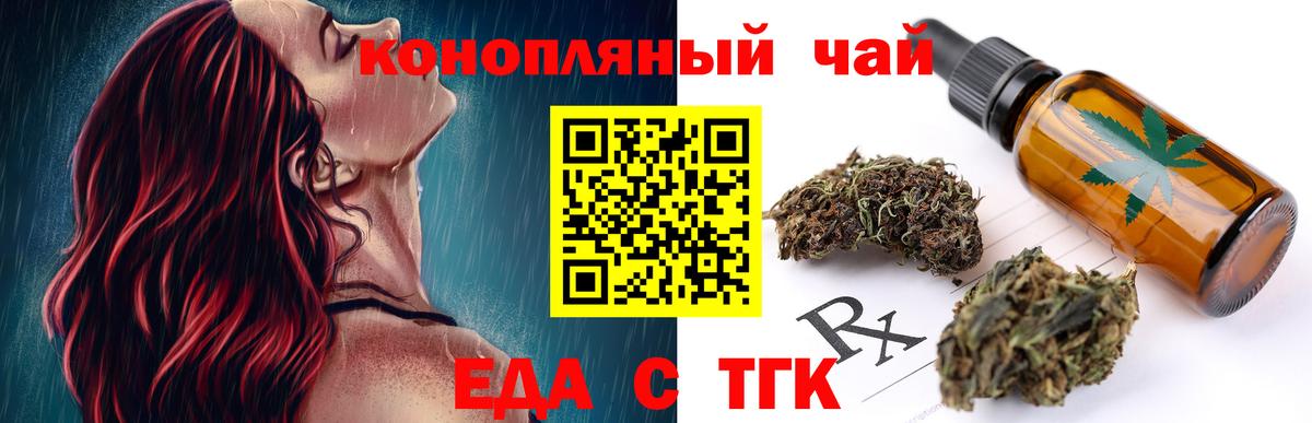 Canna-Cookies конопля Кириши