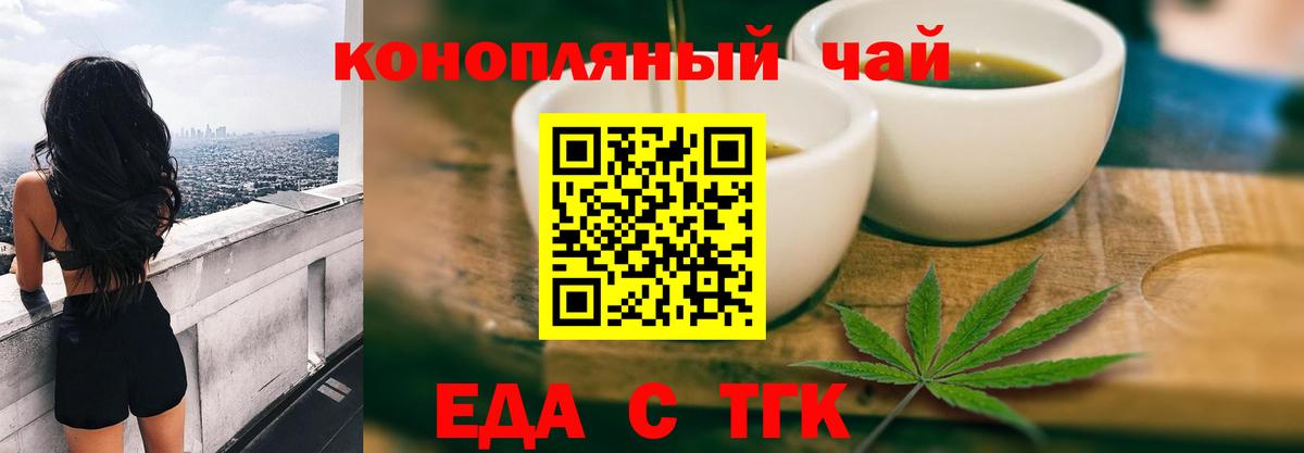Кириши  Печенье с ТГК марихуана  Вход с VPN 