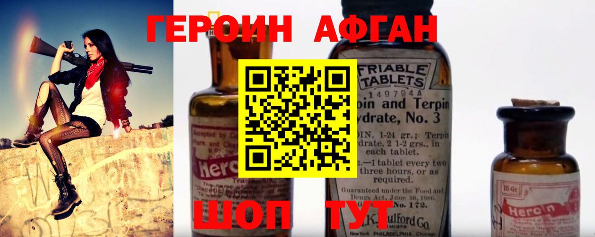 Героин белый  Вход с VPN  ГЕРОИН  Кириши 