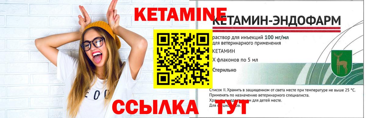 Кетамин VHQ  Вход с VPN  Кириши  Кетамин VHQ 