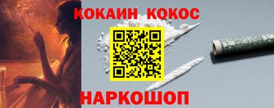 мяу мяу кристалл Краснознаменск