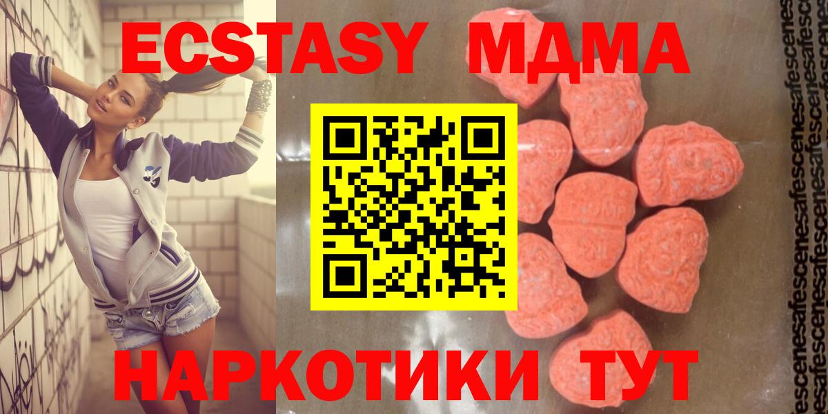 МДМА молли  MDMA  Кириши  Вход с VPN 