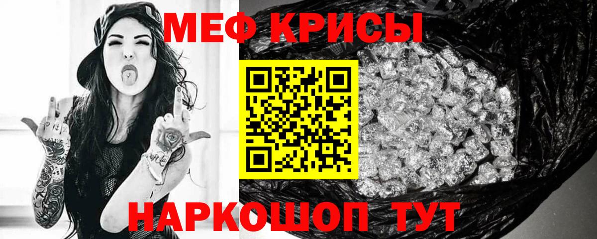 Меф мука Кириши