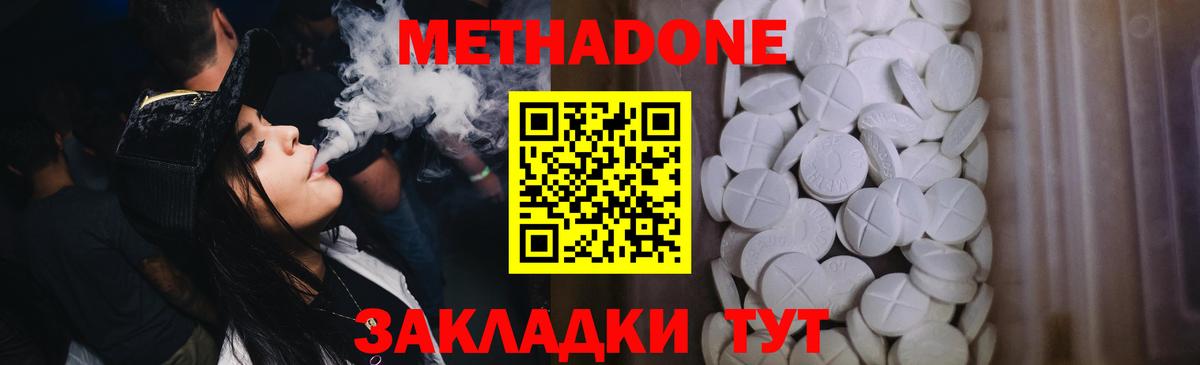 Метадон methadone  блэк спрут   Кириши  Метадон methadone  shop как зайти  Вход с VPN 