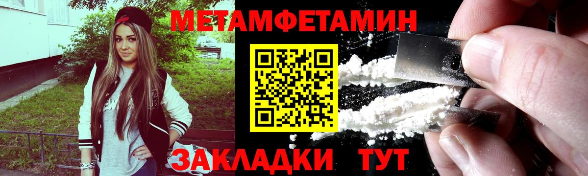 Метамфетамин Декстрометамфетамин 99.9% Кириши