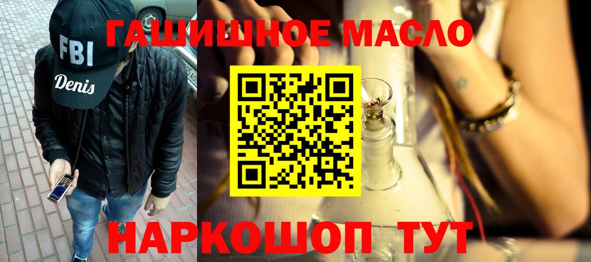 Дистиллят ТГК жижа  Вход с VPN  Кириши  Дистиллят ТГК вейп с тгк 