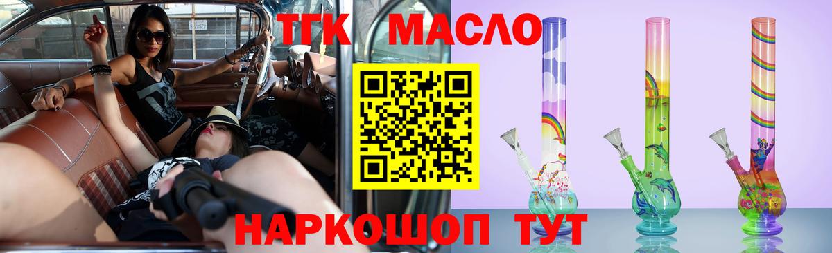 ТГК вейп Кириши